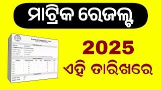 Matric Result 2025 Odisha | 10th Result Date | BSE Odisha