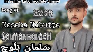 | new balochi song 2022 | salman baloch new song naseba nabote 2022