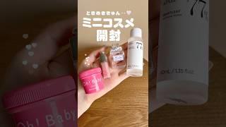 【ミニチュア】ときめきミニチュアコスメ可愛すぎ