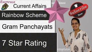 Rainbow Scheme - Indradhanush Scheme (7 Star Rating of Gram Panchayats)