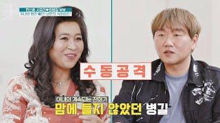 최병길(Choi Byung-Gil) 이 서유리(Seo Yu-Ri)에게 하는 소심한 반항은 '수동 공격' 가장 보통의 가족(normalfamily) 2회