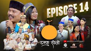 Damphu Selo  "डम्फु सेलो" Episode 14 - Sanoma Sano | Subha Tamang & Laxmi Syangtan