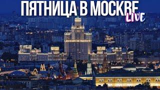 Центр Москвы – Таганка и двор высотки на Котельнической набережной, Хитровка и Ивановская горка