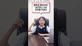 루체테 SPEECH 특공대 1기 [울산무거] 성혜인 E-Level과 M-Level의 차이