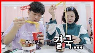 (ENG) 중요한 사실 한가지를 잊고 있었다... [소근커플 S.K.Couple]