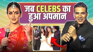 When Celebs Got Insulted |Shweta's Behavior Towards Aishwarya, Akshay Forced To Speak English & More