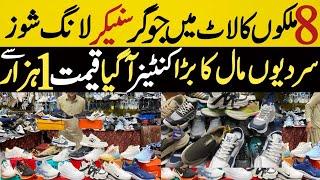 Men & ladies Shoes Market In Pakistan  | Shoes Wholesale Market | Shoes Wholesale Market Rawalpindi