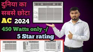 दुनिया ka सबसे compact Ac /एक जगह से दूसरी जगह उठा कर रख लो /portable Ac