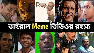 রাতারাতি ভাইরাল Meme ভিডিওর রহস্য | Part 3 | Khelega | Metamorphosis Sigma | Akshay | মুরব্বী | L2M