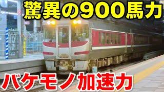 【性能は先代の約2倍⁉︎】線路を破壊しそうになったロマン溢れるバケモノ気動車に乗ってみた