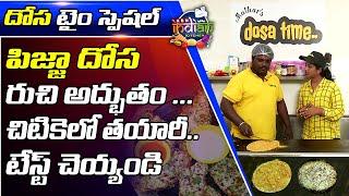 పిజ్జా దోస | Pizza Dosa  | DosaTime Special | ABN Indian Kitchen