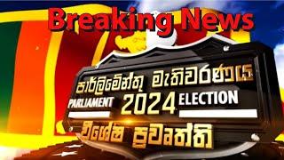 BREAKING NEWS | Hiru News Today | Ada derana News | Sinhala News | News 1st sinhala | live@today