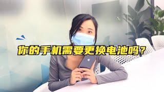 苹果手机电池健康低于多少才要换电池？出现这几种情况再换也不迟