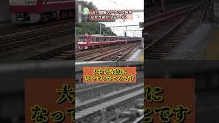 アクセス特急、成田空港への主要なアクセス列車なはずが、なぜ40分に1本だけと少ない？その理由は… #アクセス特急 #京成電鉄 #成田空港 #鉄道 #電車 #Train