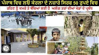 Angel Farm | Mini Kerla | Picnic Place | Thana Dam |  Dholbaha Road Hoshiarpur | Aaklia Family006 |