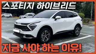 준중형 SUV 판매량 1위 스포티지 하이브리드는 페이스리프트 전에 사세요! 24년형 차주 인터뷰! 추천 옵션?