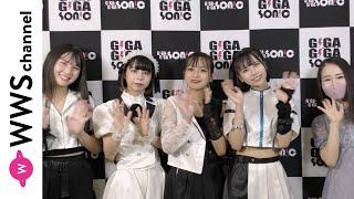 GIRLY MOON PROJECT、ギガソニでライブを終えて語る！「目標は大きく武道館・東京ドーム」＜GIGA・GIGA SONIC＞