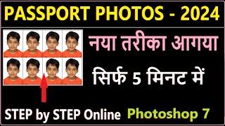 Passport Size Photo Kaise Banaye 2024 | Photoshop 7.0 Me Photo Kaise Banaye | Hindi 2024