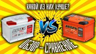 Аккумулятор Зверь 77.  Аккумулятор Актех 77.  Сравнение. Обзор.  Какой лучше?
