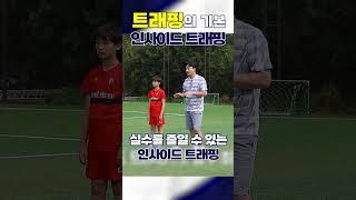 불규칙 바운드 공 잡는 부위
