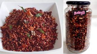 Dried prawn sambol kuni sambal இறால் கருவாட்டு சம்பல் srilanka recipe sambal