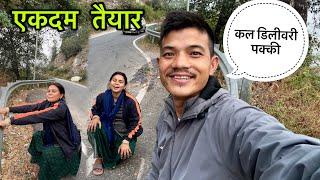 डिलीवरी के लिए मीना अब एकदम तैयार ​⁠@Devbhoomivlogs11  || Devbhoomi & Family