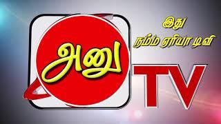 anu tv intro