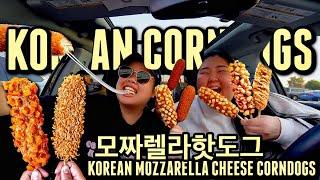 FRIED KOREAN MOZZARELLA CHEESE CORNDOGS MUKBANG 먹방 EATING SHOW | 모짜렐라핫도그