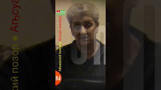 Абхазы потребовали золота и за цену золота согласились довести грузин до Ингурского моста
