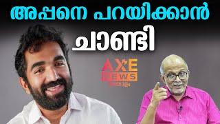 സംഘടന സംവിധാനം ദുർബലം ..........!|അഡ്വ. ജയശങ്കർ !| AXE NEWS MALAYALAM