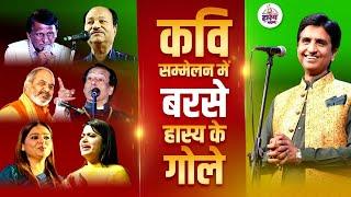 कवि सम्मेलन में बरसे हास्य के गोले | Hasya Vyangya | Baraut Kavi Sammelan