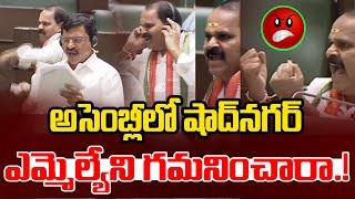 Shadnagar MLA mischievous antics in the Assembly -Telangana Assembly -News Line Telugu