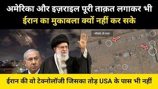 अमेरिका पूरी ताक़त लगाकर भी ईरान का हमला रोक क्यों नहीं पाया । Iran attack explained by R.H Network