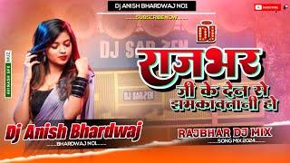 Dj Anish ( Jhankar ) Hard Bass Toing Mix |  Rajbhar Song