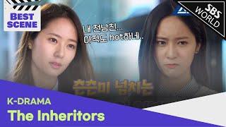 (ENG SUB) The Inheritors - Best Scene 11 | SBS WORLD