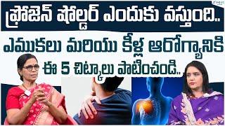 Recover From Frozen Shoulder | Top Tips for Knee Health | Dr. T. Chiranjeevi | Sakshi Life