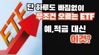 금리에 연동하는 수시입출금 ETF_알짜라면 ETF #봉지라면재테크