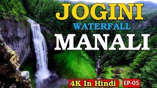 Jogini Waterfall Manali Via Vashisht | vashisht rishi temple manali | EP 5 | pack4yatra