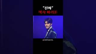 "진짜" 섹시 바리톤 #정민성