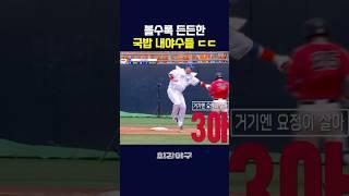 국밥보다 든든한 내야수들