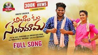 | Andhalaolasandamama Video Song | | #janulyrifolksongs | |#Pallegeethaalu | | LatestSuper hitsong |