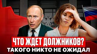 Новые законы — шокирующая правда о банках, долгах, банкротстве и коллекторах 2025 ️ Не упусти шанс!