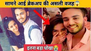 Elvish yadav and kirti mehra breakup reason #elvishyadav #kirtimehra