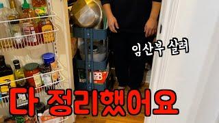 미국 일상  정말 다 정리했습니다 ‼️ 소갈비구이, 김치굴전, 된장찌개, 불고기 l 2층집 정리, 팬트리 정리 l 미국일상