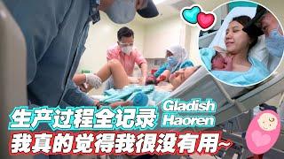 Gladish全自然生产记录，我真的觉得我很没有用～