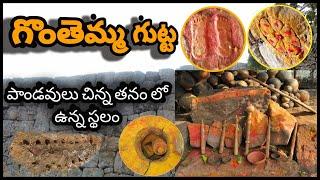 Gonthemma Gutta||Prathapagiri||Vlog ||Jstarjc vlogs||Telugu vlogs||Bhupalapalli historical temple