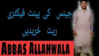 jeans wholesale rate | Gents Jeans Wholesale Market in karachi lahor | abbas allahwala | 03114011550