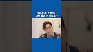 아이,일 포기해야 하나요? 일과 육아 사이에서 고민하는 워킹맘의 현실 - '믿는만큼 자라는 아이들' 저자 박혜란 #자존감 #경력단절 #육아우울증