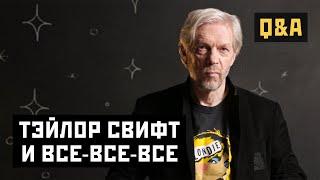 "Brutto — отыгравшая свое компания имитаторов", или поговорим о культуре | Шокинг Q&A