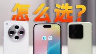 曾经的尼彩，就是现在的安卓？Find X8，iPhone 16，小米15体验对比